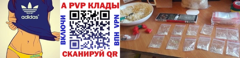 Купить закладки  Киров  Alfa_PVP Crystall 