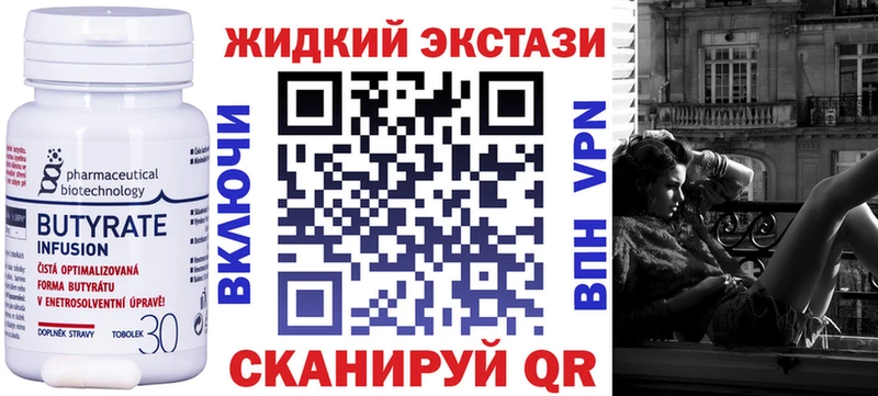 Купить Киров БУТИРАТ бутик