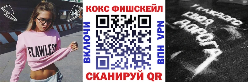 Купить закладки Киров Cocaine 98%