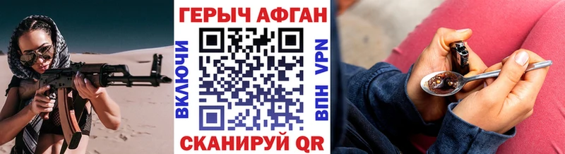 Купить где  Киров  Героин хмурый 
