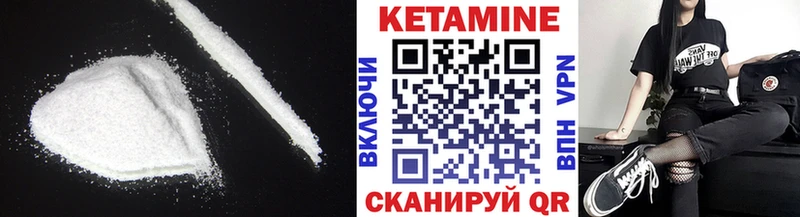 Кетамин VHQ  Купить  Киров 