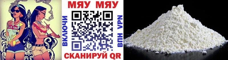 Меф mephedrone  Купить закладки  Киров 
