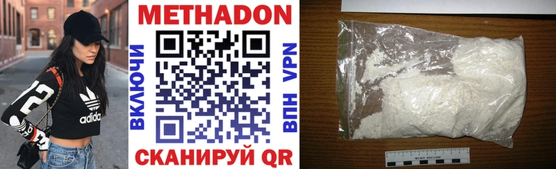 МЕТАДОН methadone  Купить где  Киров 